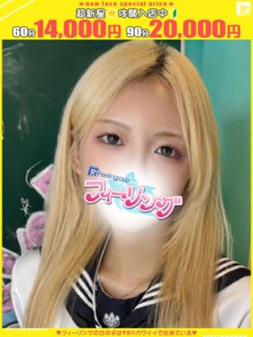 横浜フィーリング 재적 여성