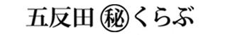 五反田マル秘くらぶ