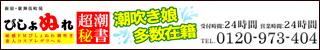 びしょぬれ超潮秘書