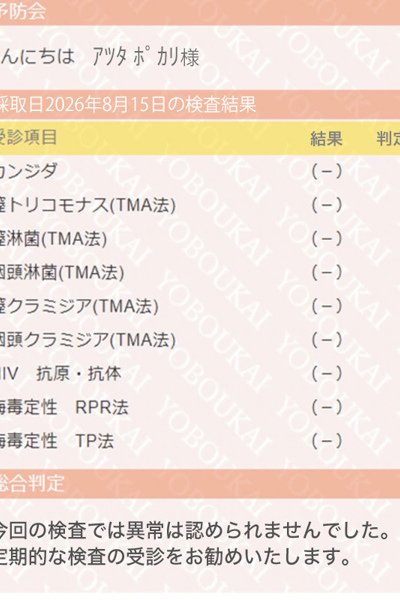 熱田