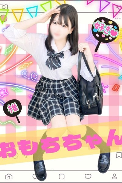 おもち