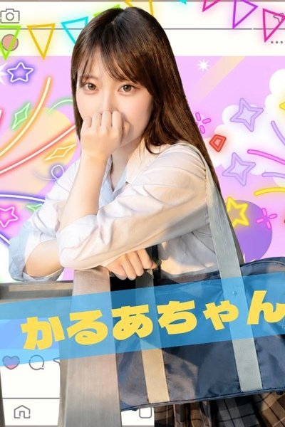 かるあ