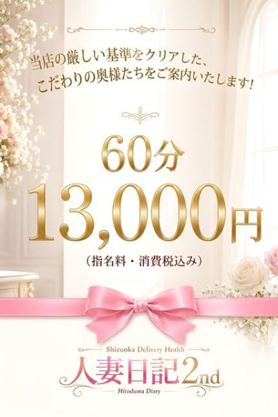 体験さくら