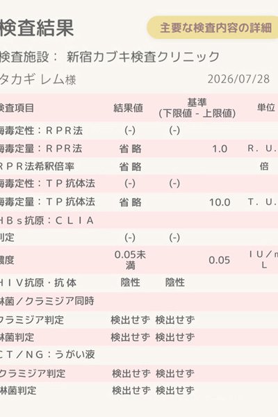 高木