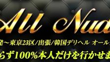 オールヌード 업소 정보