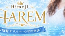姫路人妻クラブ 업소 정보