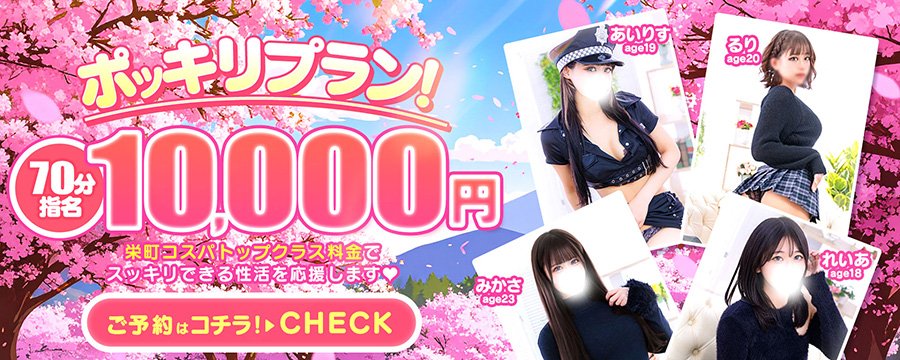 千葉サンキュー