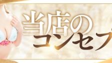ミセスの素肌エステ 업소 정보