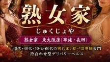 Jukujoka Higashiosaka 업소 정보