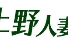 東京上野人妻援護会 업소 정보