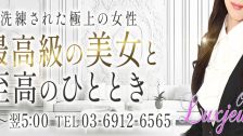 ラグジュエル 업소 정보