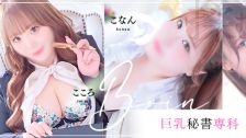 YESグループ　秘書室 업소 정보