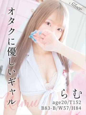Ramu