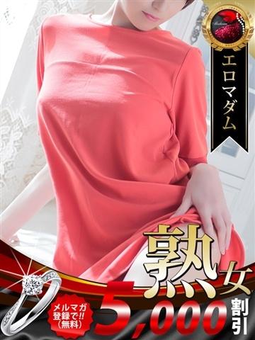 Narumi