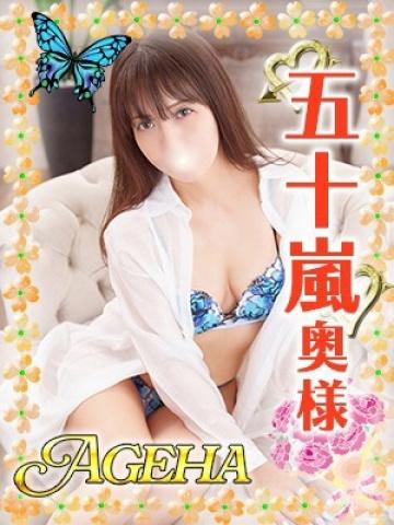 五十嵐(いがらし)