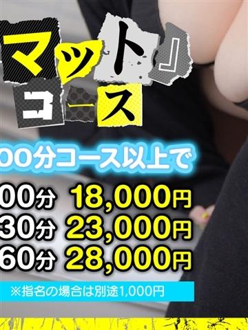 マットコース (<UNKNOWN>)