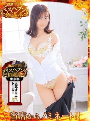 相澤りな (Rina Aizawa)