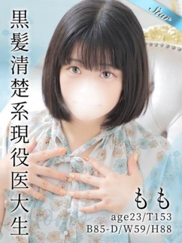 もも