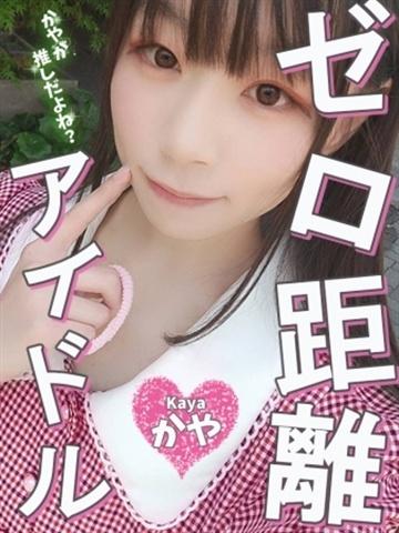 築嶋かや (Tsukishima Kaya)
