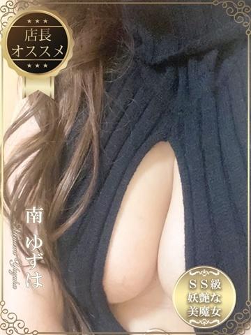 南ゆずは (Minami Yuzuha)