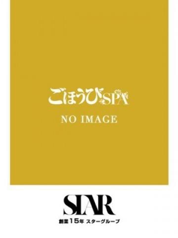 えま