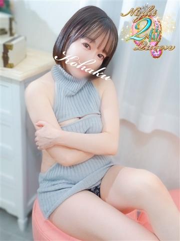 こはく