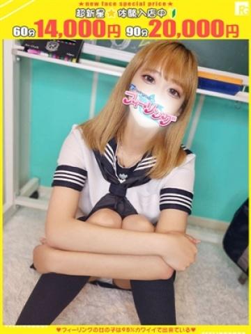 みあの【FG系列】