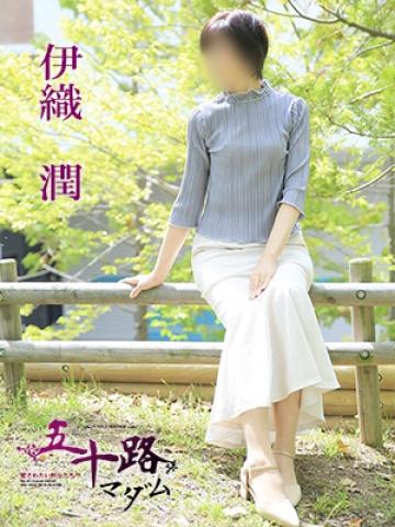 伊織潤 (Iori Jun)