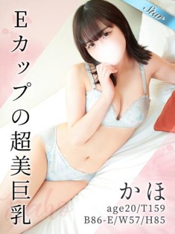 かほ (Kaho)