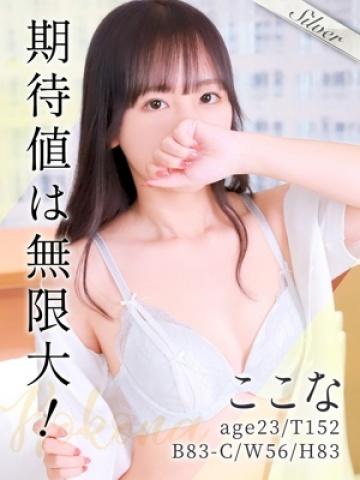 ここな (Kokona)