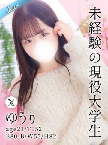 ゆうり
