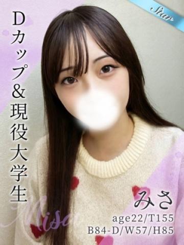 みさ
