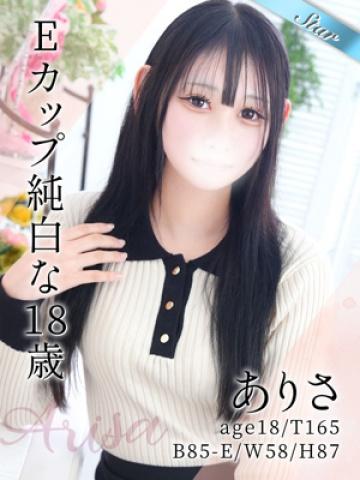 ありさ