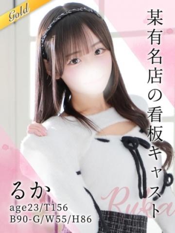 るか