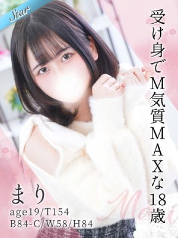 まり (Mari)