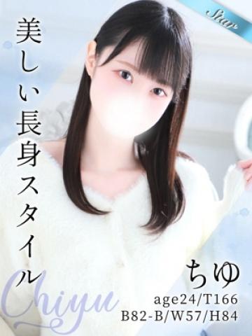 ちゆ