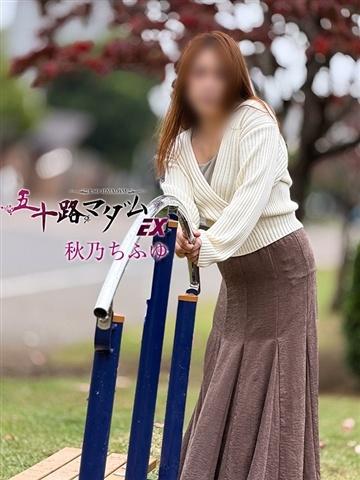 秋乃ちふゆ