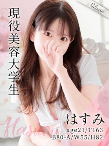 はすみ