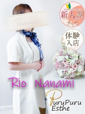 七海りお (Rio)