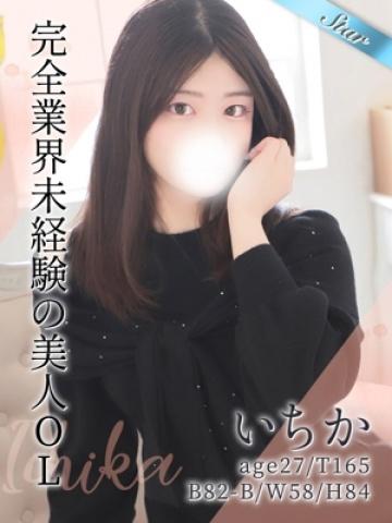 いちか