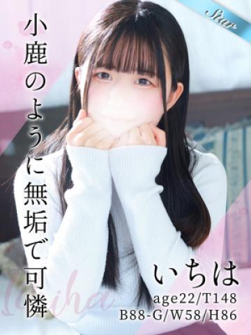 いちは
