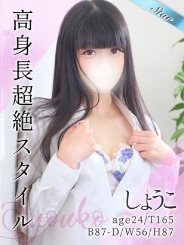 Shoko