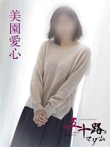 美園愛心 (Misono Aiko)