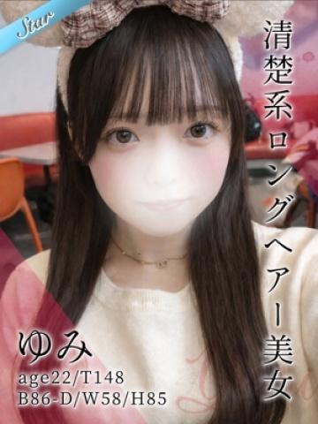 ゆみ