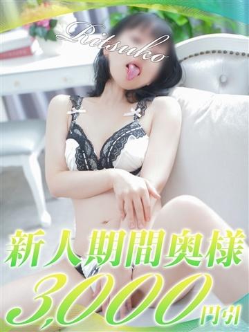 Ritsuko