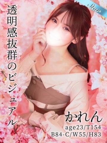 かれん