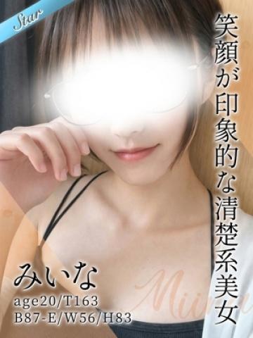 みいな