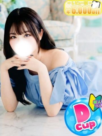 みなみ (Minami)