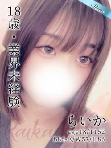 らいか