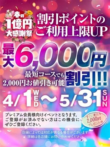 ポイント沢山使えます♬